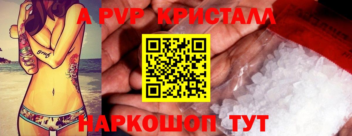 Alpha-PVP мука  Вход с VPN  A PVP VHQ  закладки  Alpha-PVP кристаллы  Дзержинский 