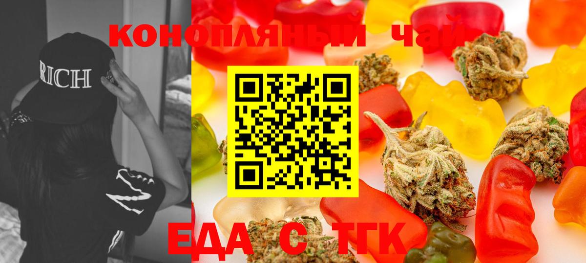 Canna-Cookies конопля Дзержинский