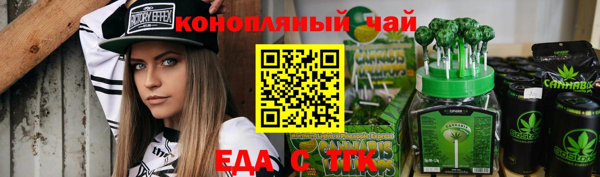 Дзержинский  Canna-Cookies марихуана  Вход с VPN 