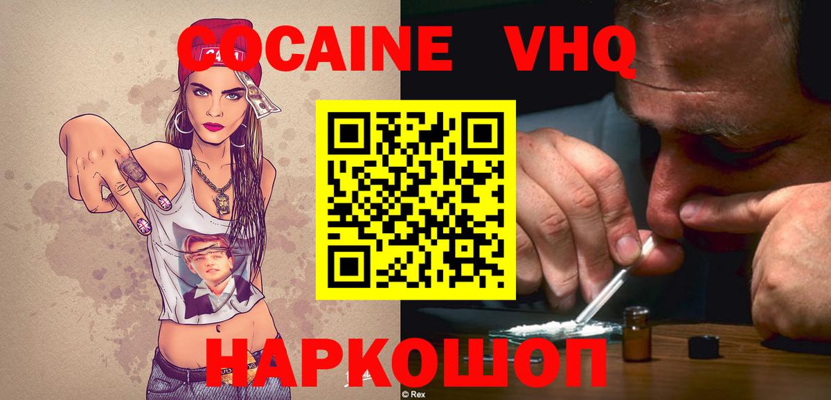 КОКАИН 97% Дзержинский