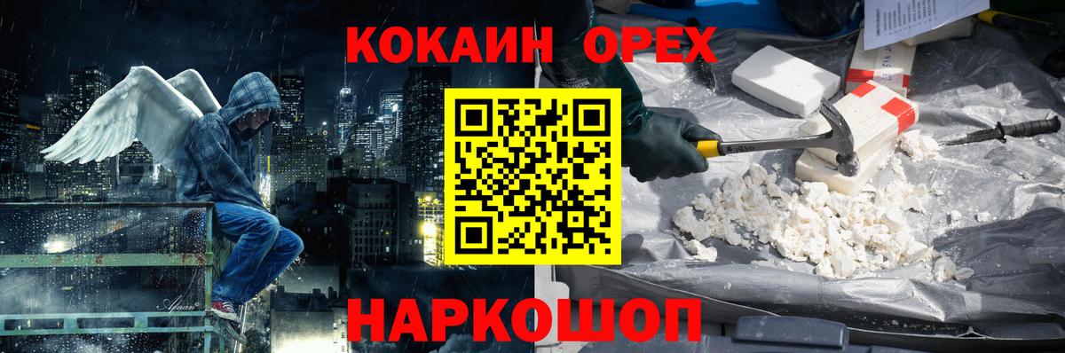 Cocaine 97%  COCAIN 97%  Вход с VPN  Дзержинский 