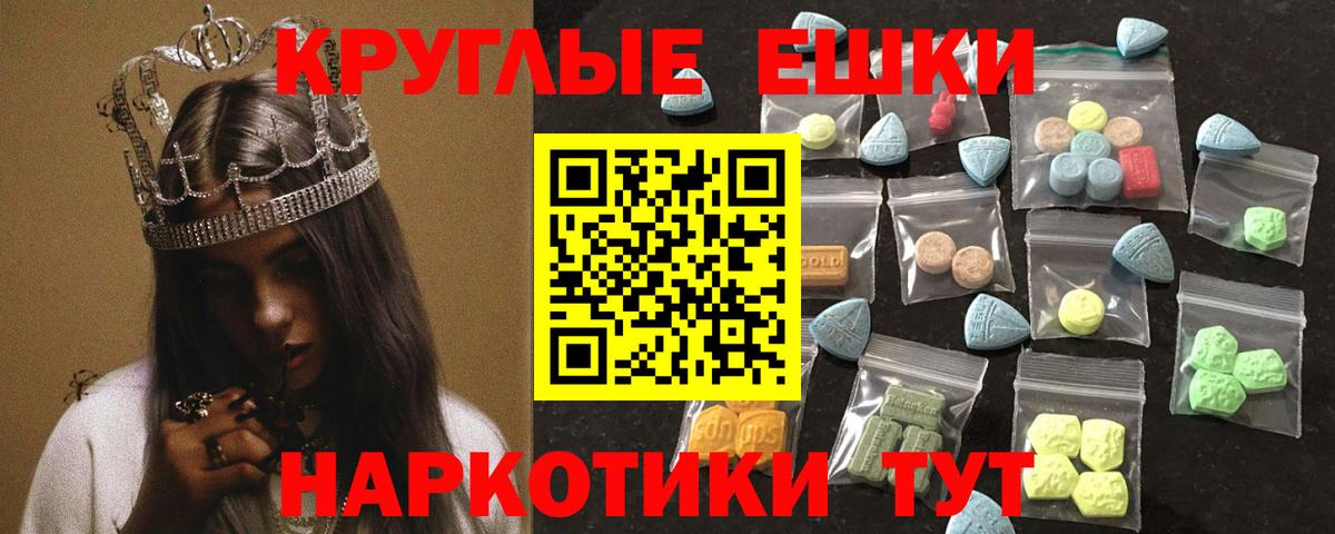 Дзержинский  ЭКСТАЗИ ешки  ЭКСТАЗИ Дубай  дарнет шоп  Вход с VPN 