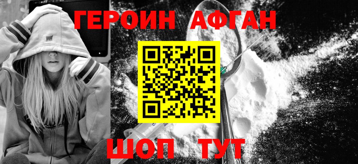 Героин гречка Дзержинский