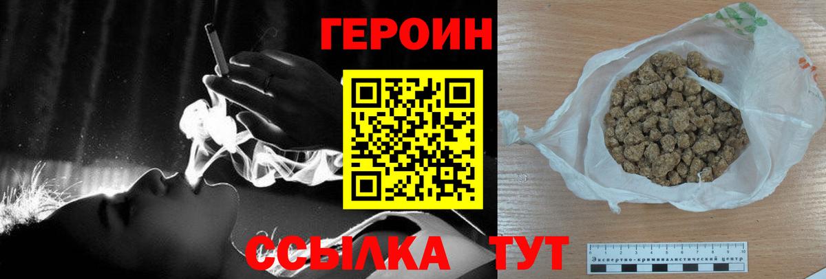 ГЕРОИН  Вход с VPN  Дзержинский  ГЕРОИН гречка 