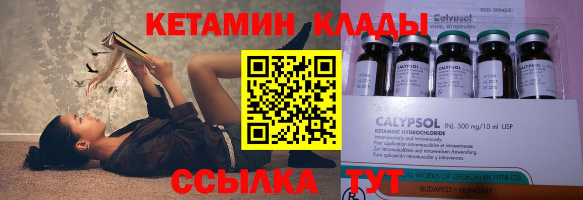 Кетамин ketamine Дзержинский