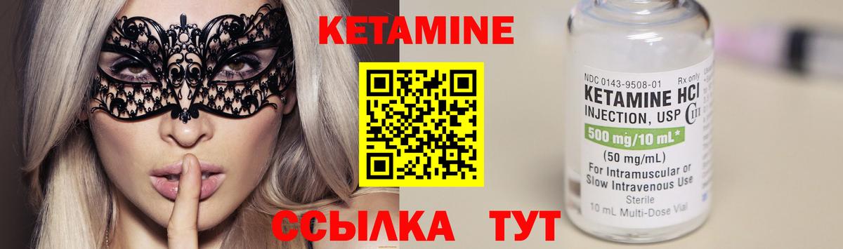 Дзержинский  КЕТАМИН ketamine  Вход с VPN 