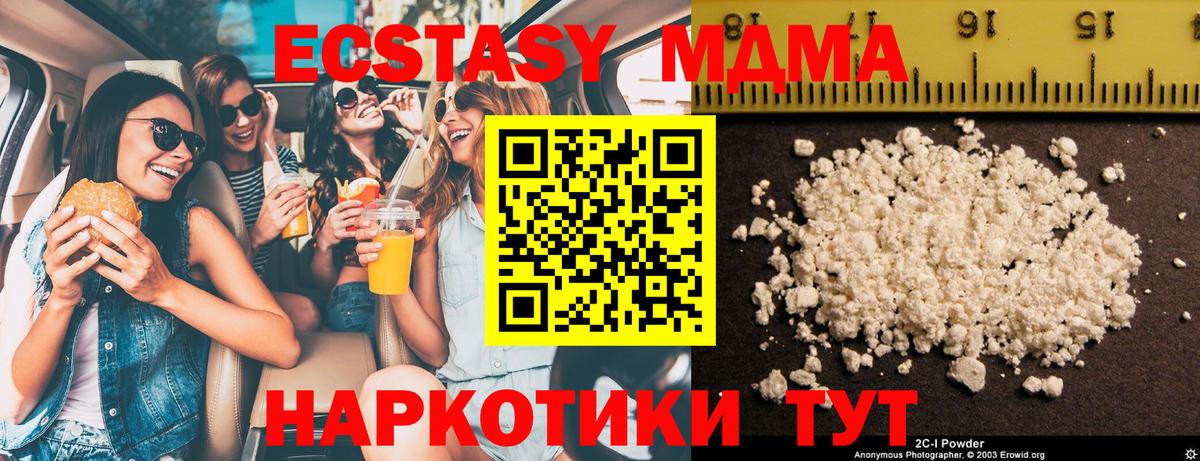 MDMA crystal Дзержинский