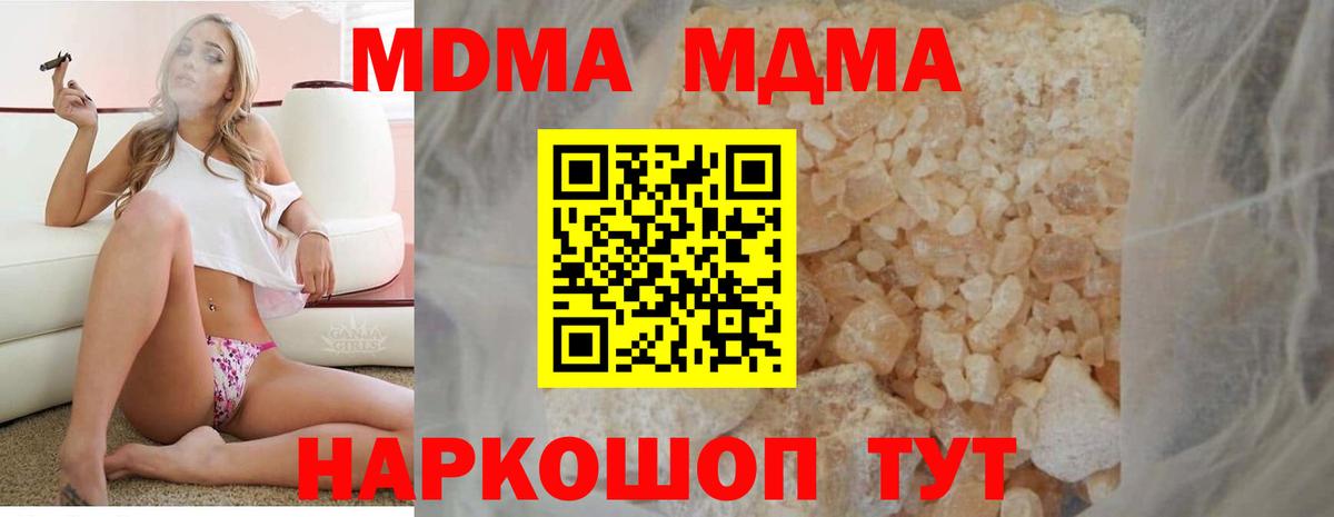 МДМА  МДМА кристаллы  Дзержинский  Вход с VPN  MDMA VHQ 