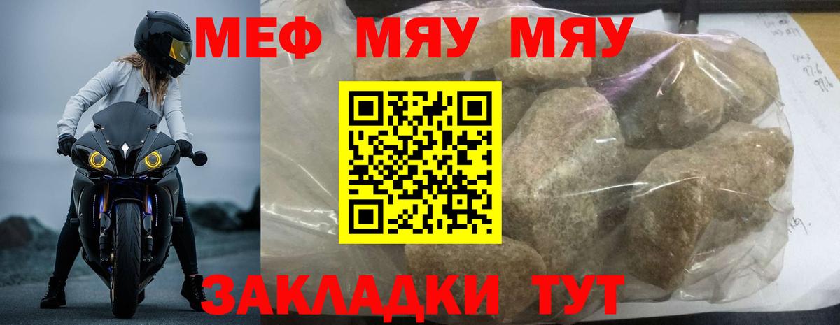 Мефедрон 4 MMC  МЕФ VHQ  Мефедрон  Дзержинский  Вход с VPN 