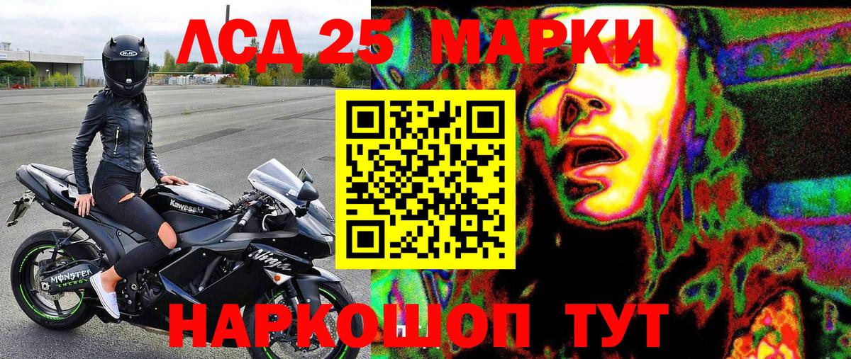 Наркотические марки 1500мкг Дзержинский
