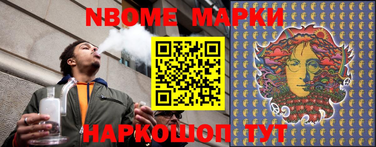 Дзержинский  Марки 25I-NBOMe 1,8мг  Вход с VPN  Марки 25I-NBOMe 1,8мг 