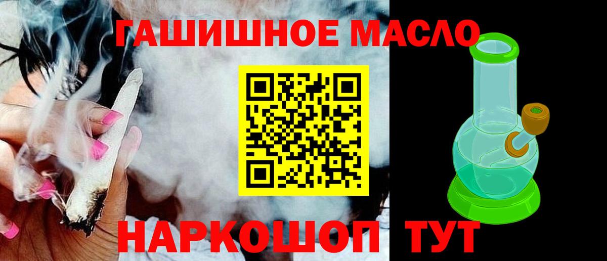 ТГК гашишное масло  Вход с VPN  Дзержинский  Дистиллят ТГК Wax 