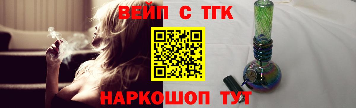 Дистиллят ТГК THC oil Дзержинский